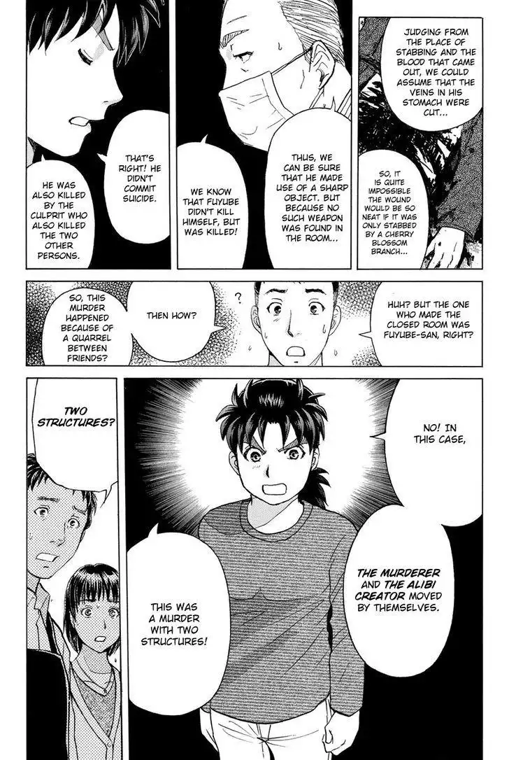 Kindaichi Shounen no Jikenbo R Chapter 57 13